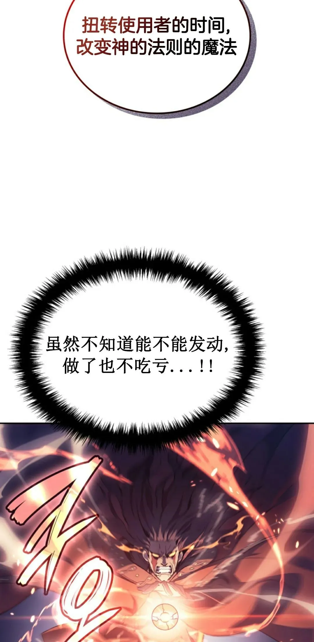 王权战争 第1集115
