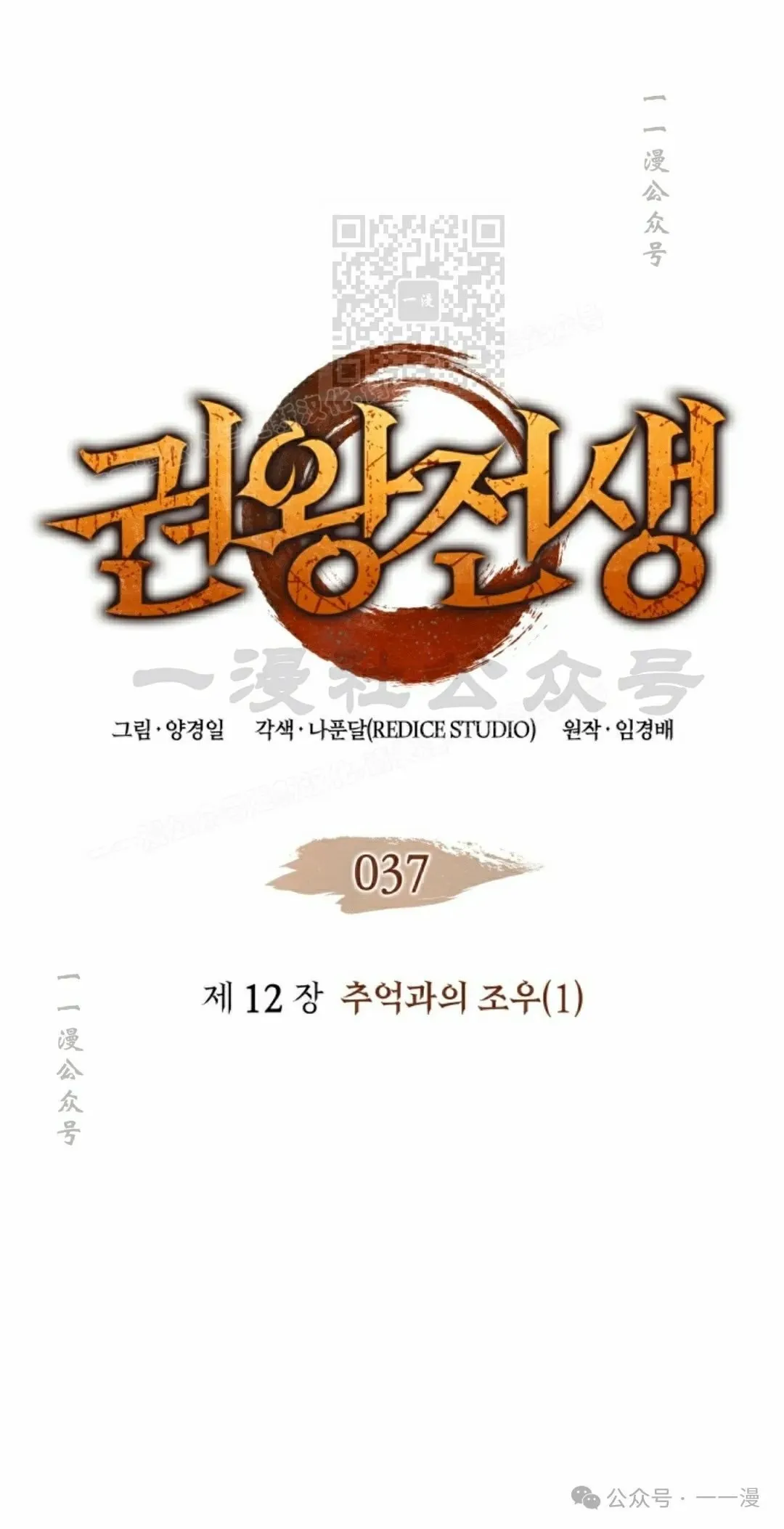 第36集120