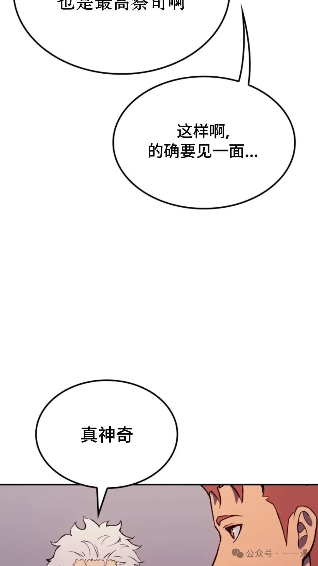 第25集70