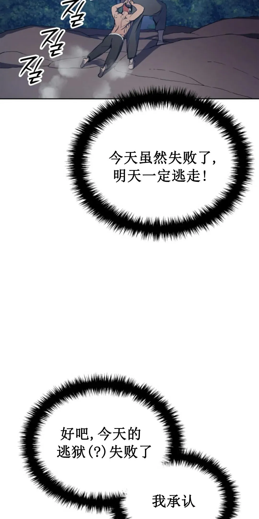 王权战争 第3集28