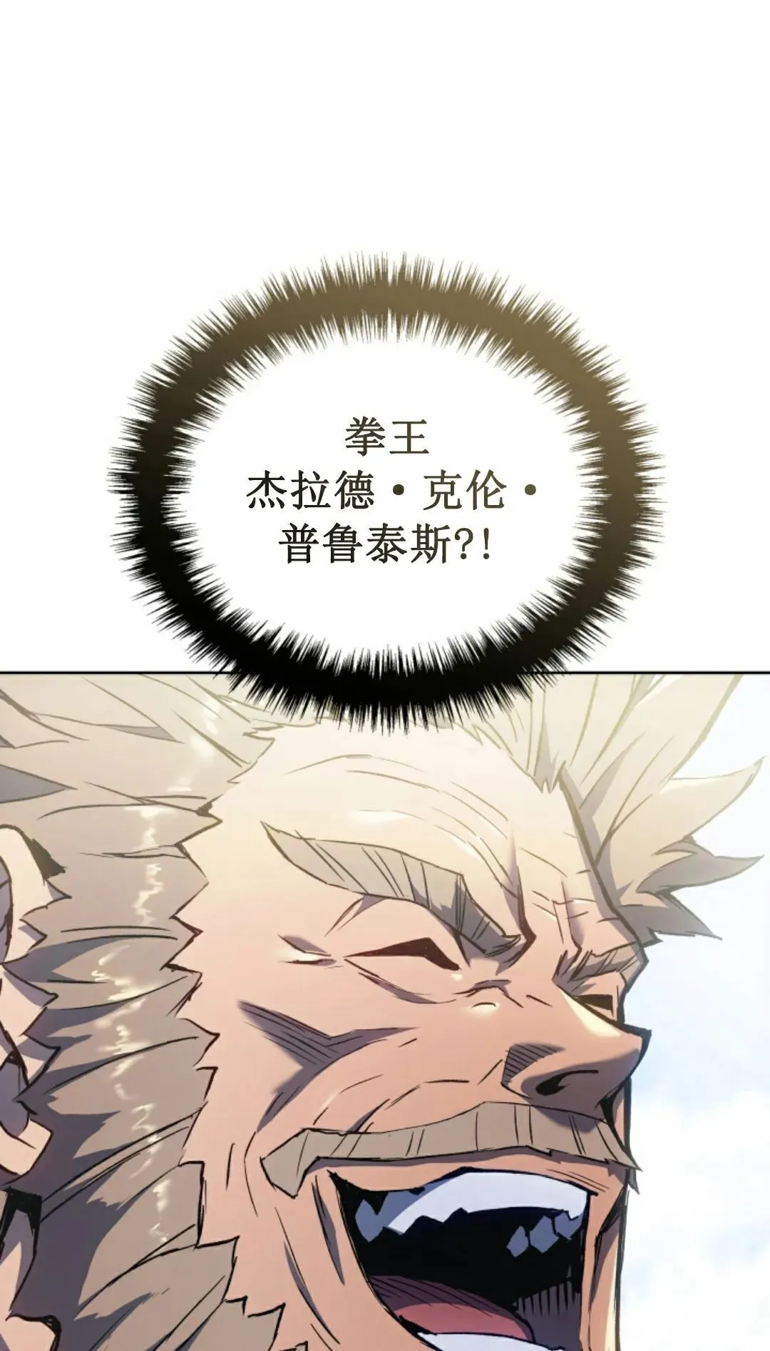 王权战争 第2集28