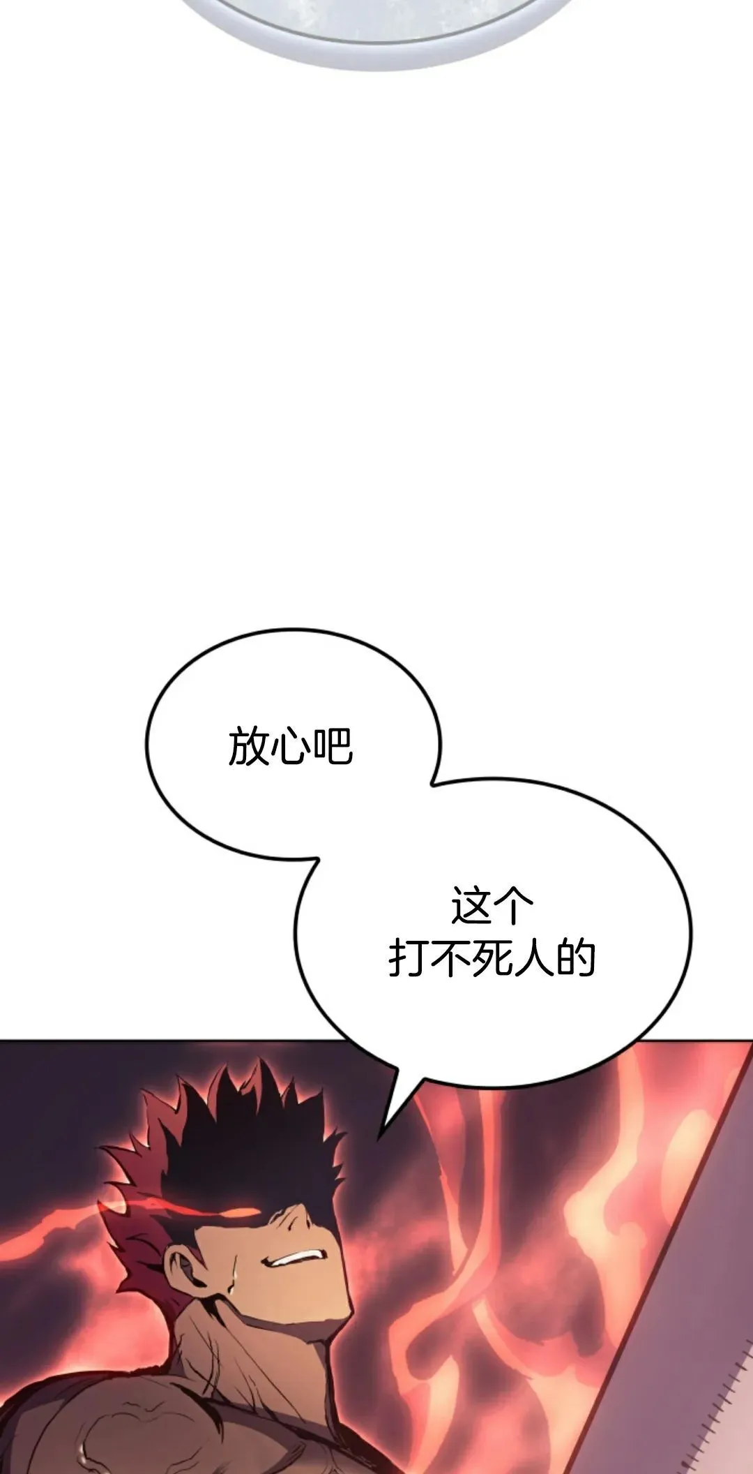 王权战争 第4集36