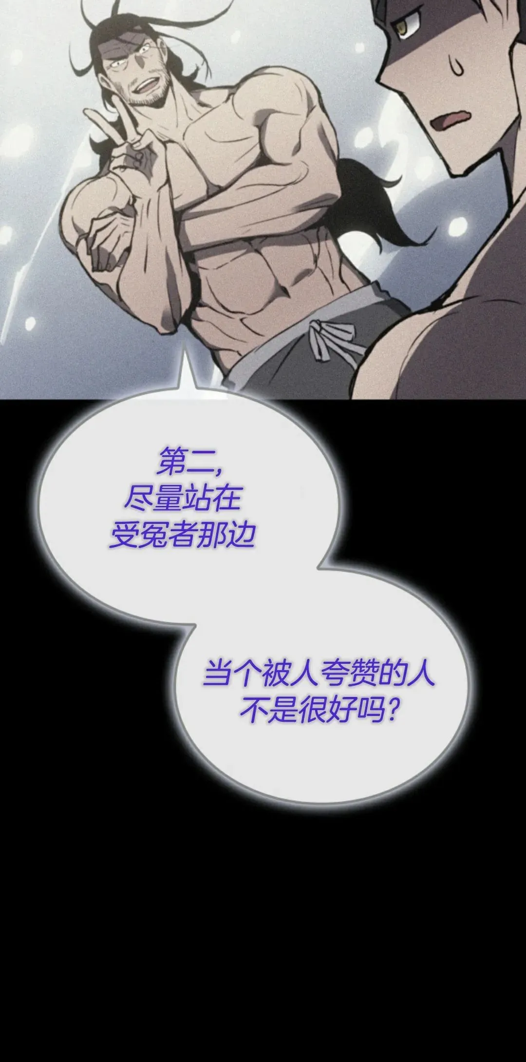 王权战争 第5集52