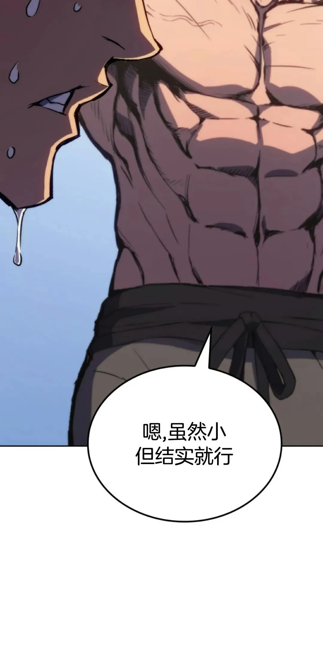 王权战争 第5集21