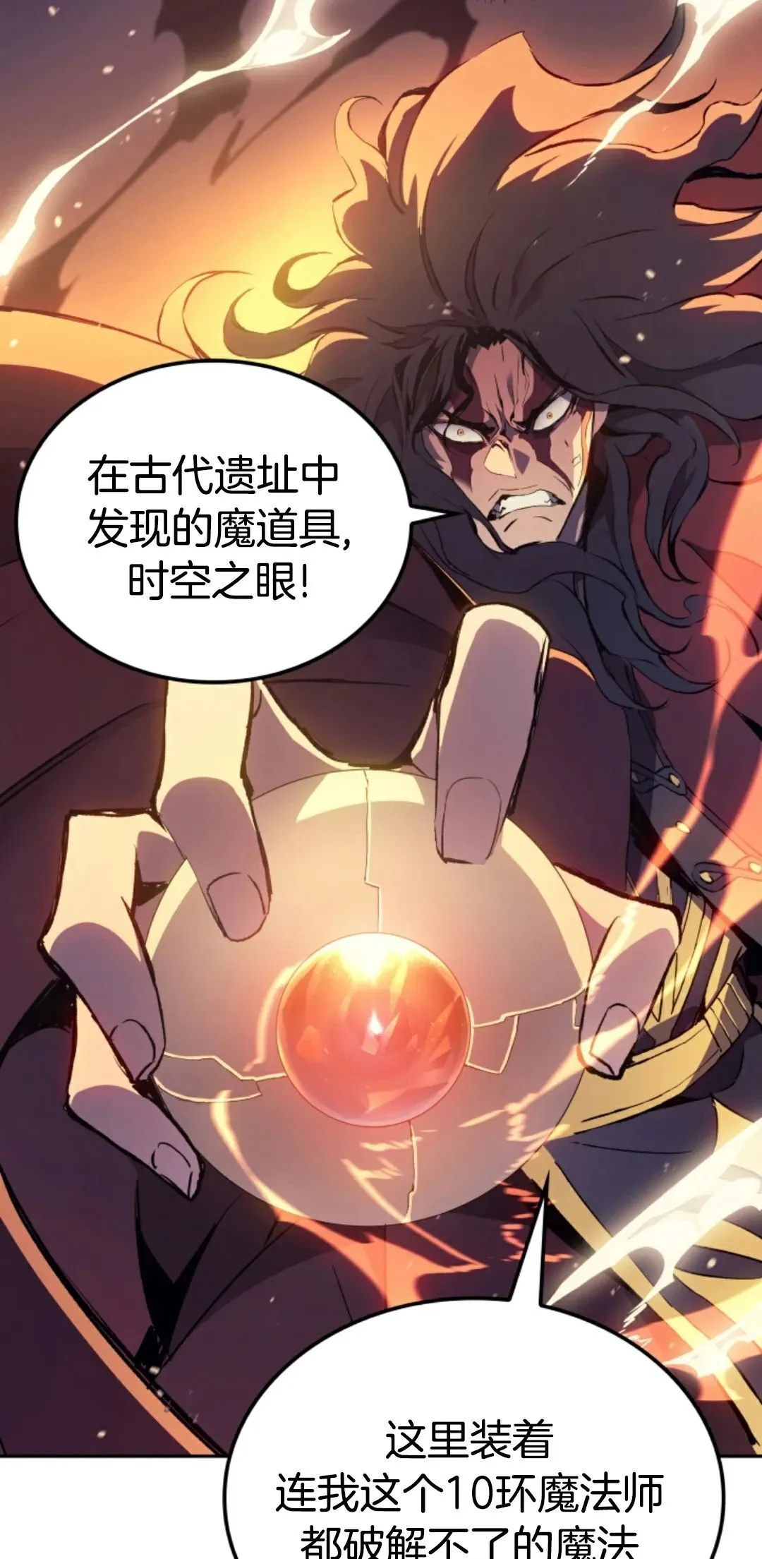 王权战争 第1集112