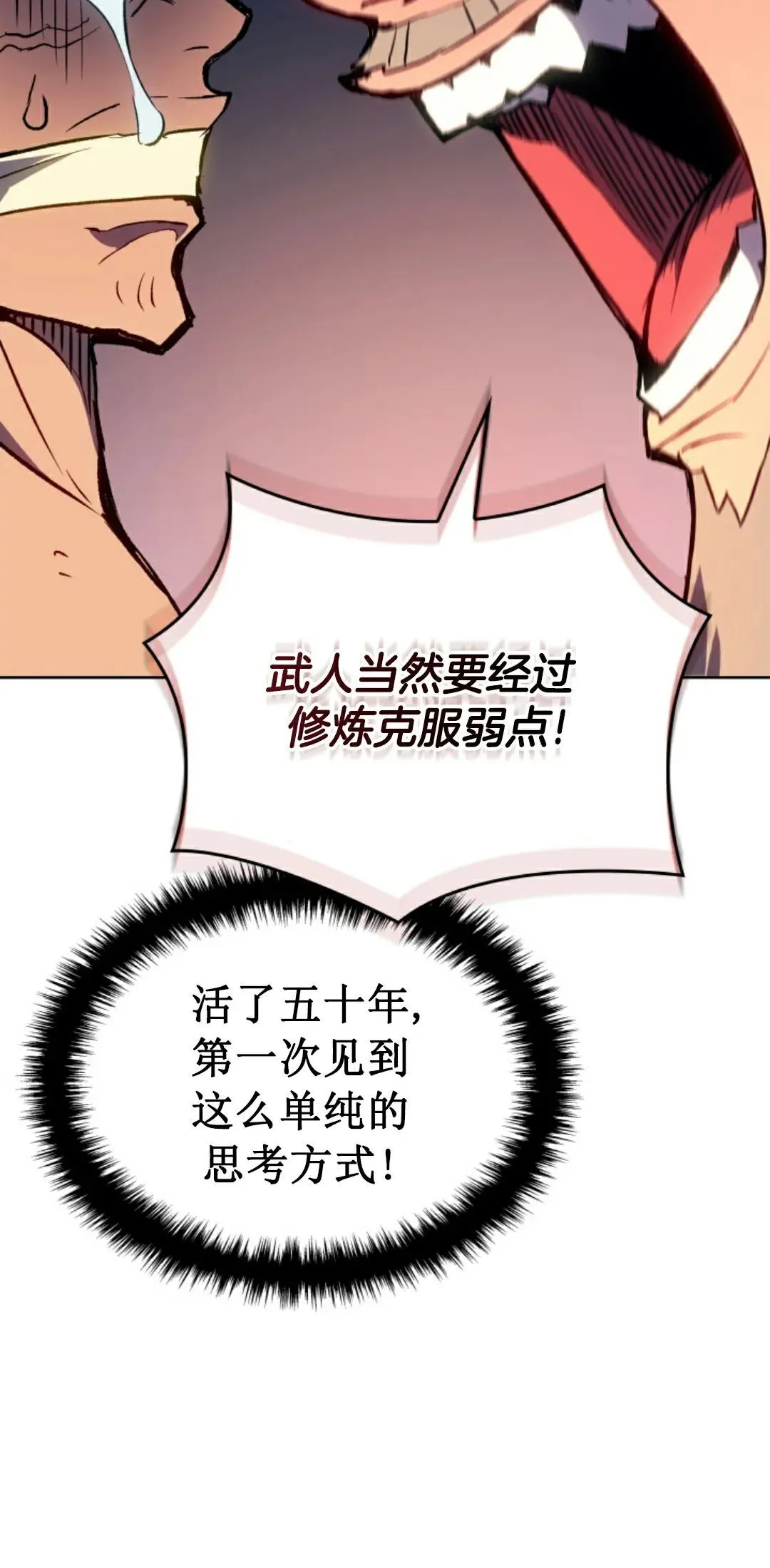王权战争 第2集49