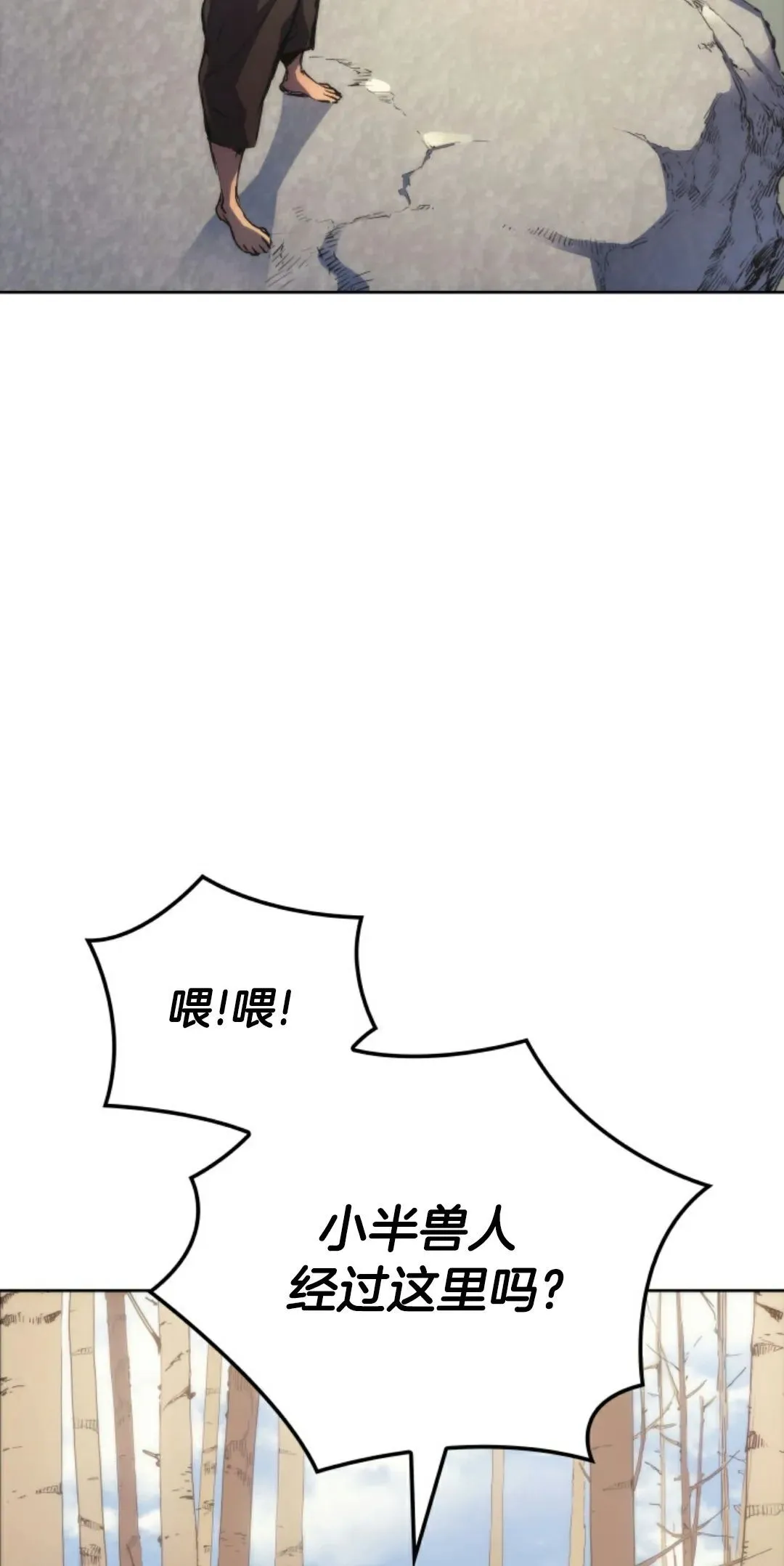 王权战争 第4集21