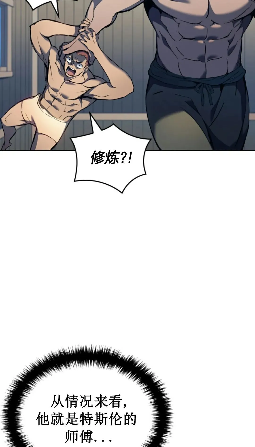 王权战争 第2集26