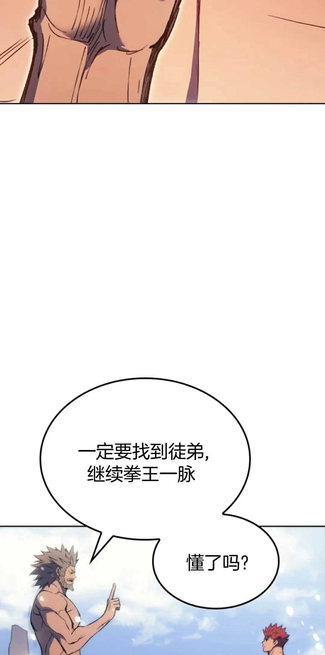 王权战争 第5集57