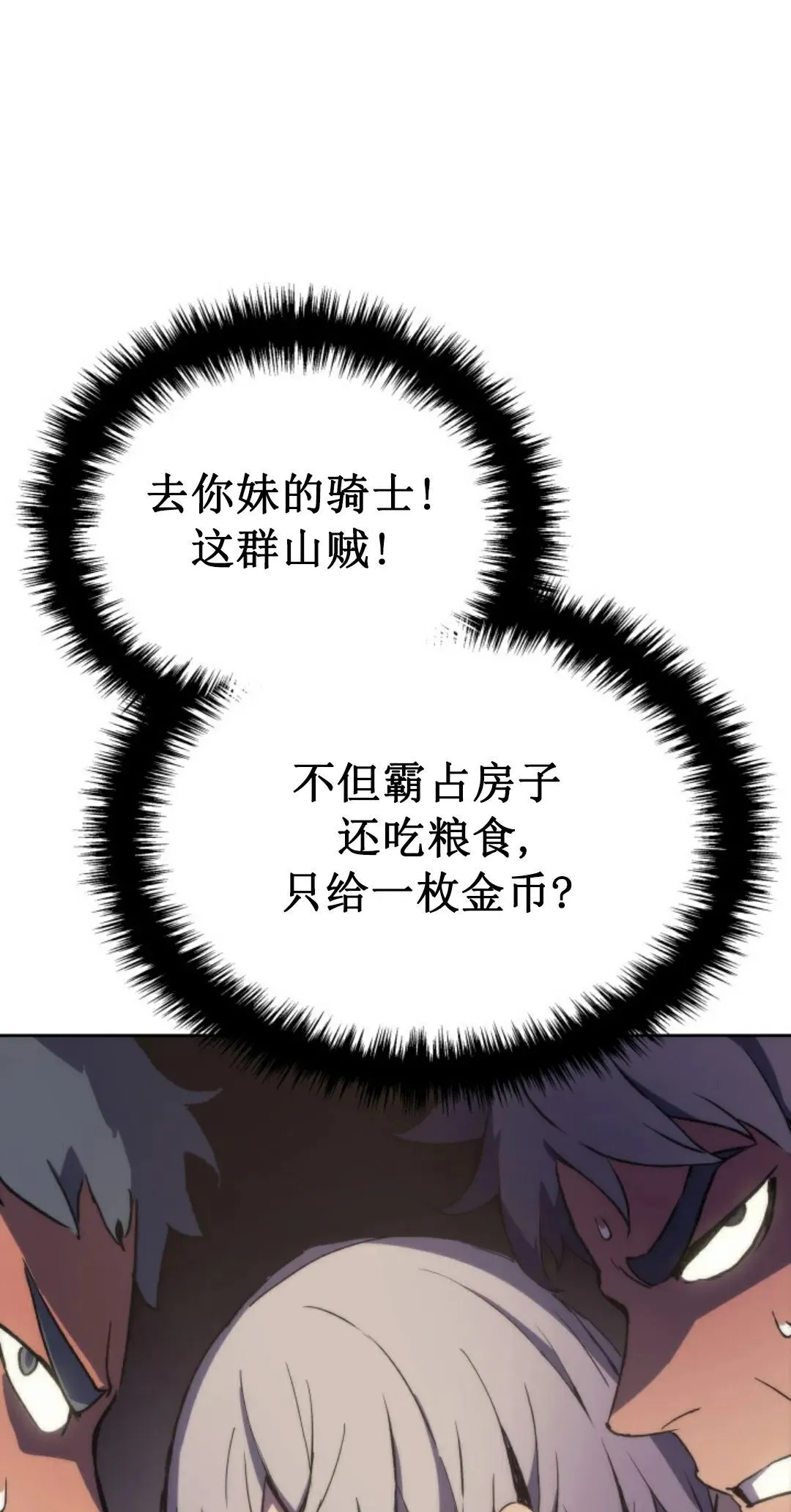 王权战争 第5集88