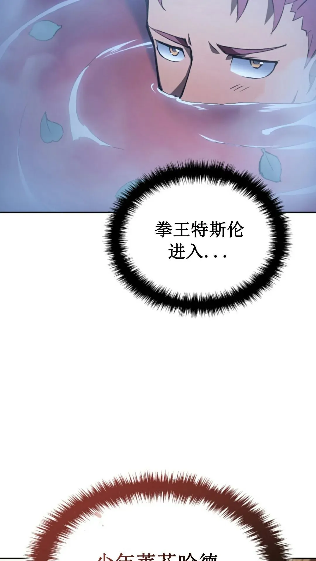 王权战争 第2集77