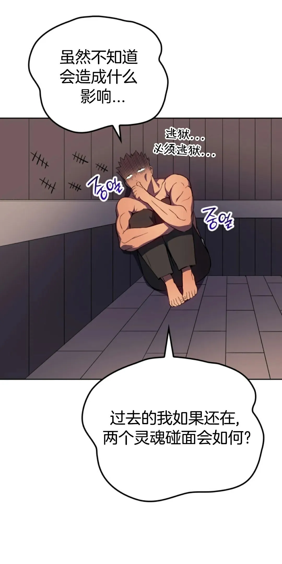 王权战争 第3集9