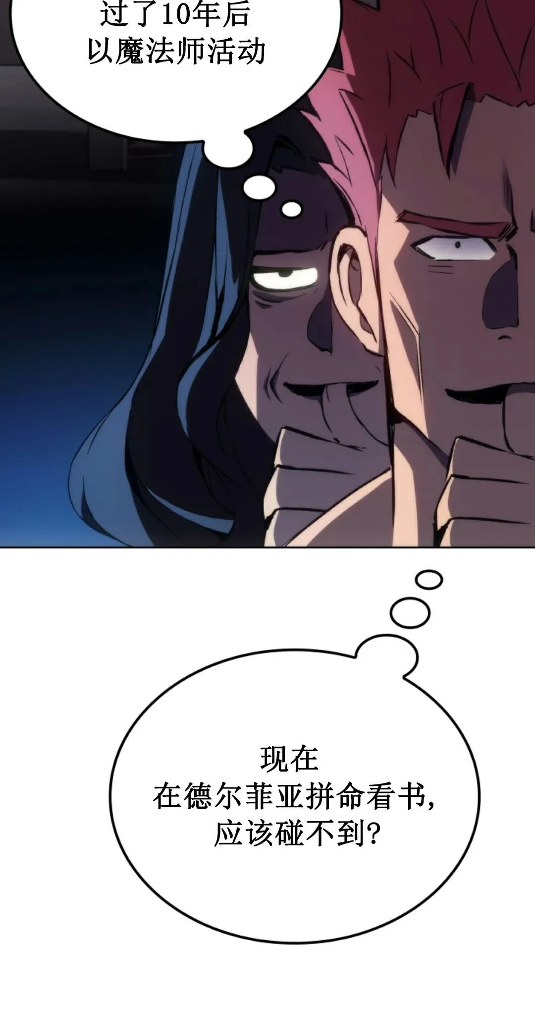 王权战争 第3集11