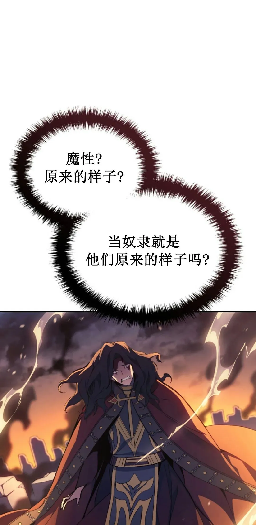 王权战争 第1集110