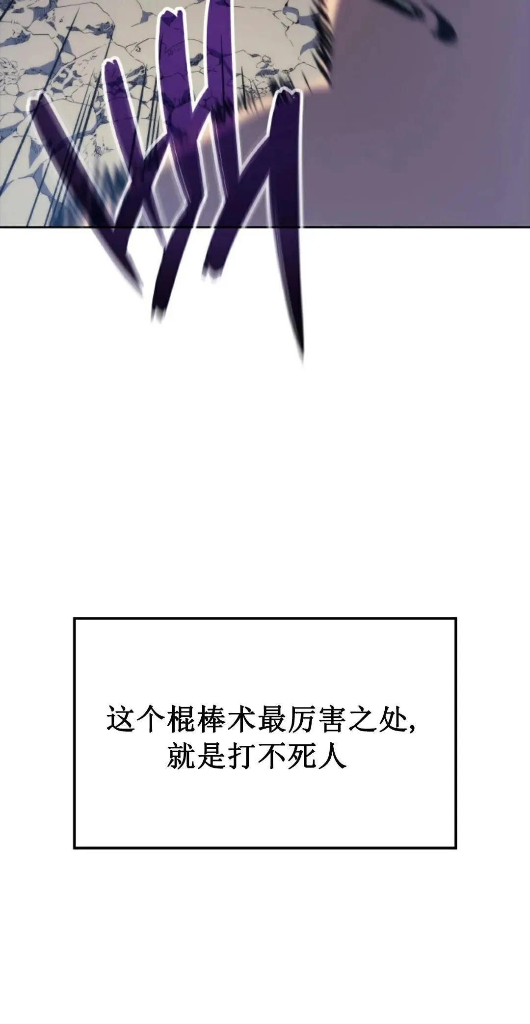 王权战争 第4集51