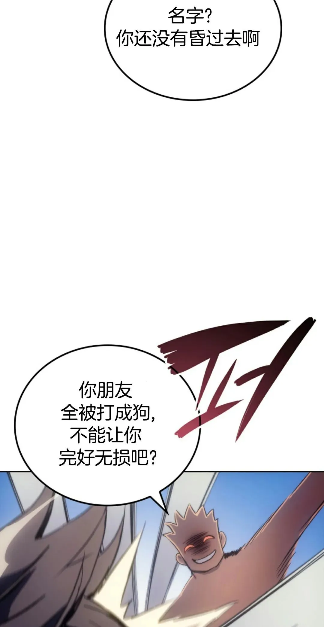 王权战争 第4集58