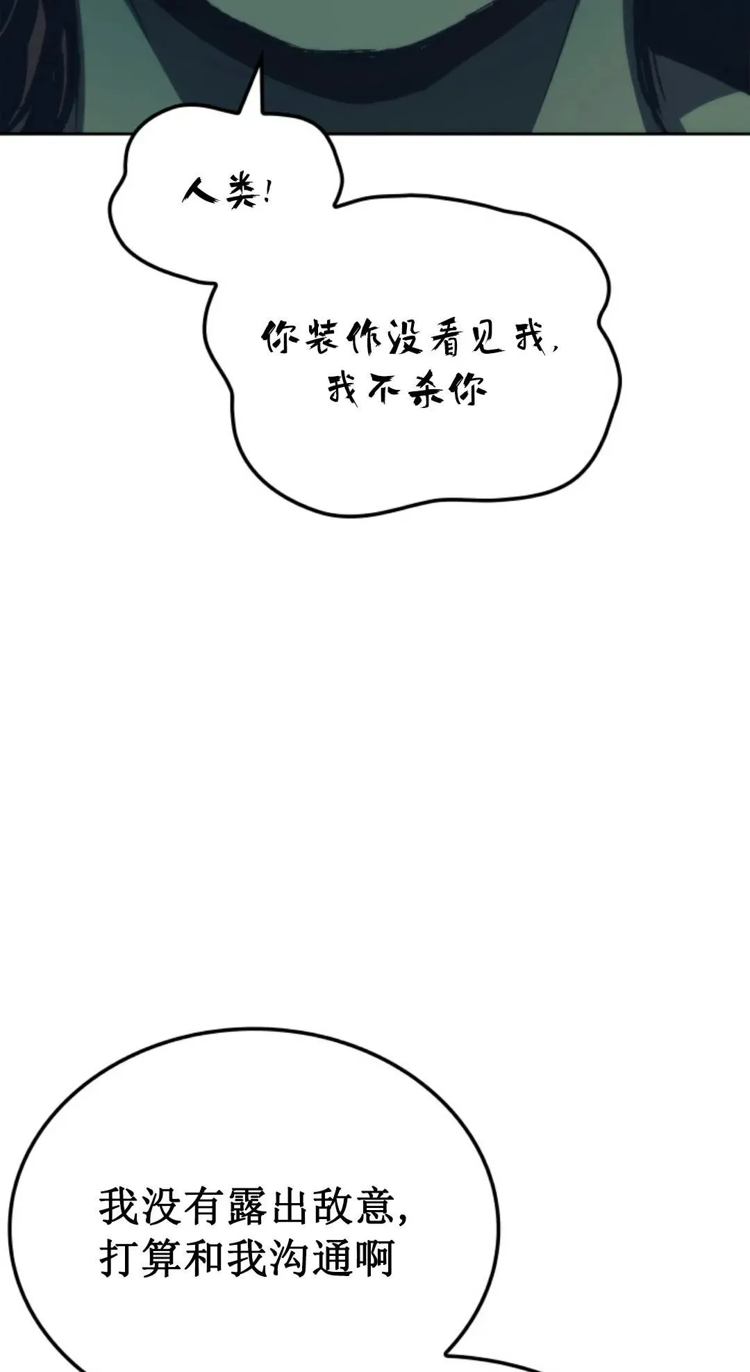 王权战争 第4集3