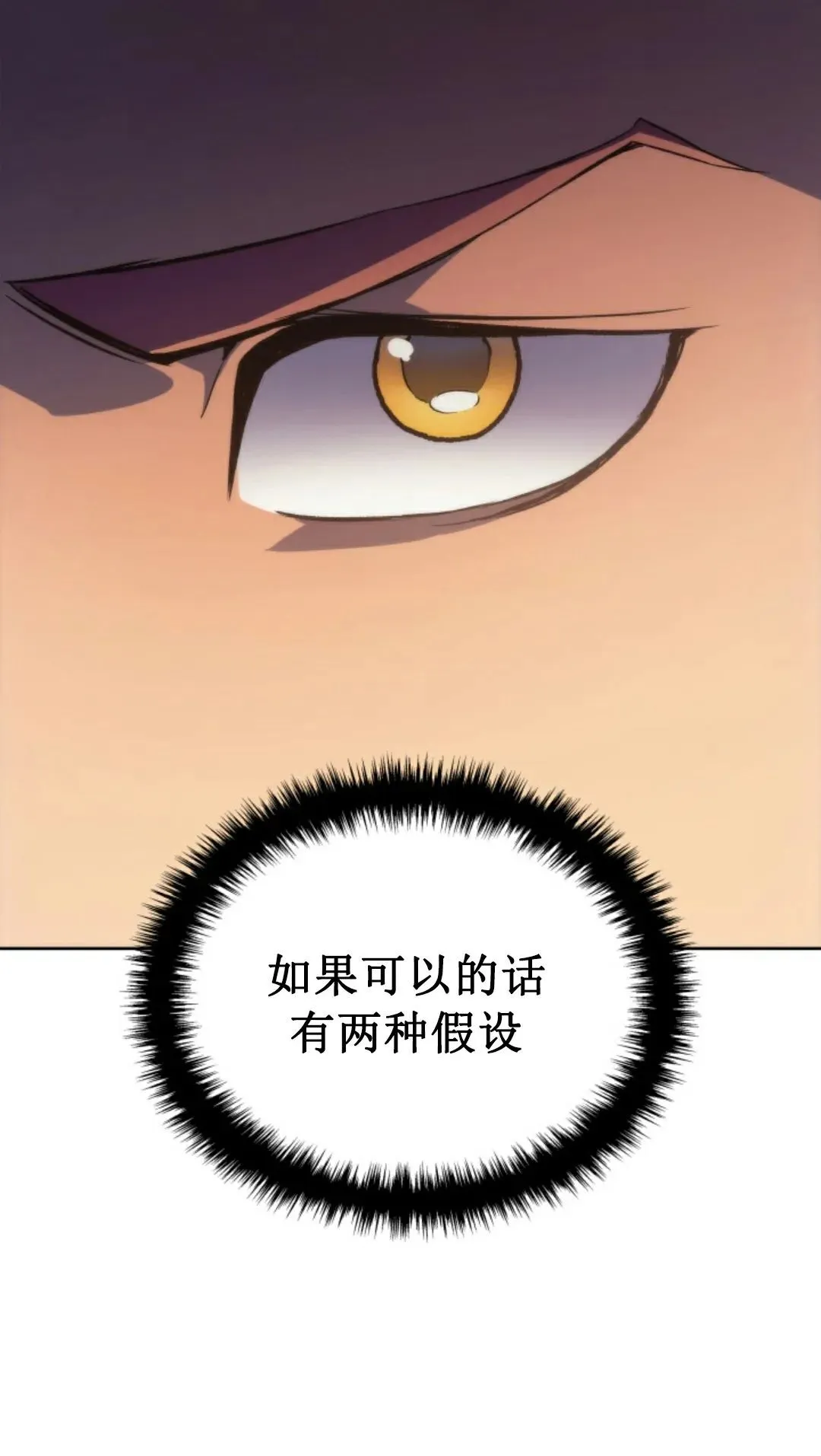 王权战争 第2集74