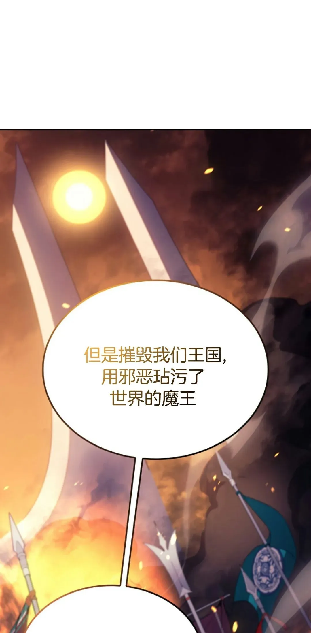 王权战争 第1集8