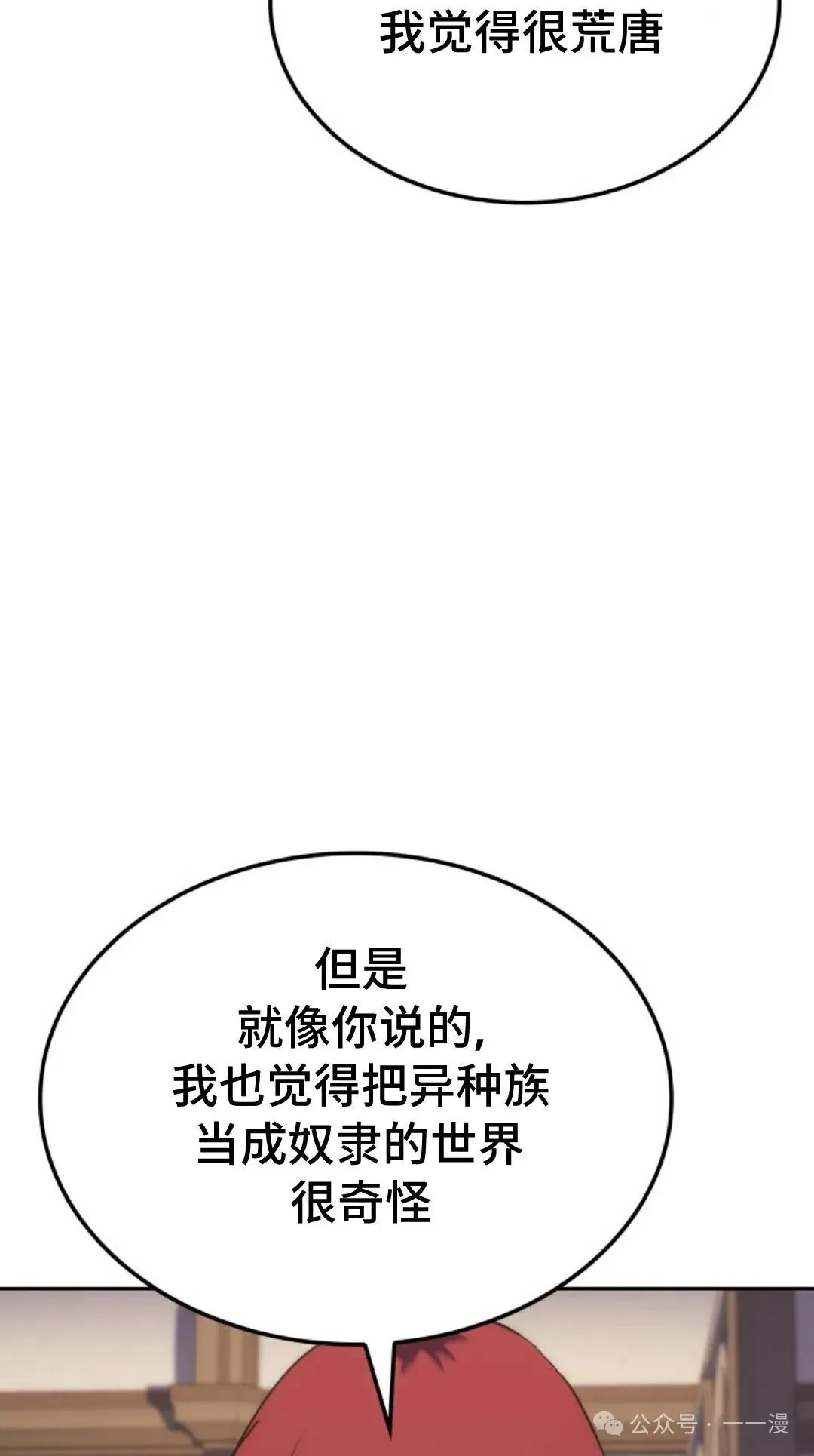 第33集43