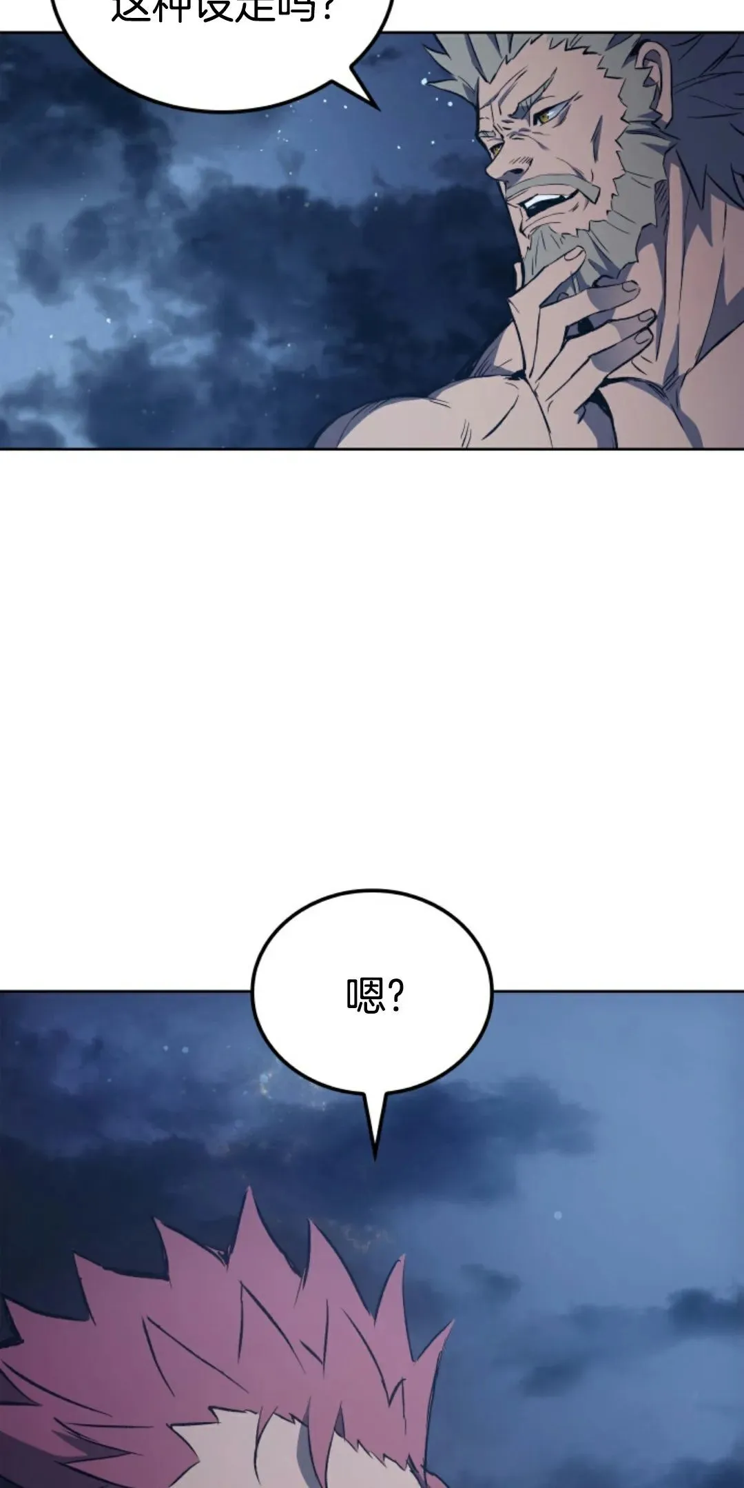 王权战争 第3集23
