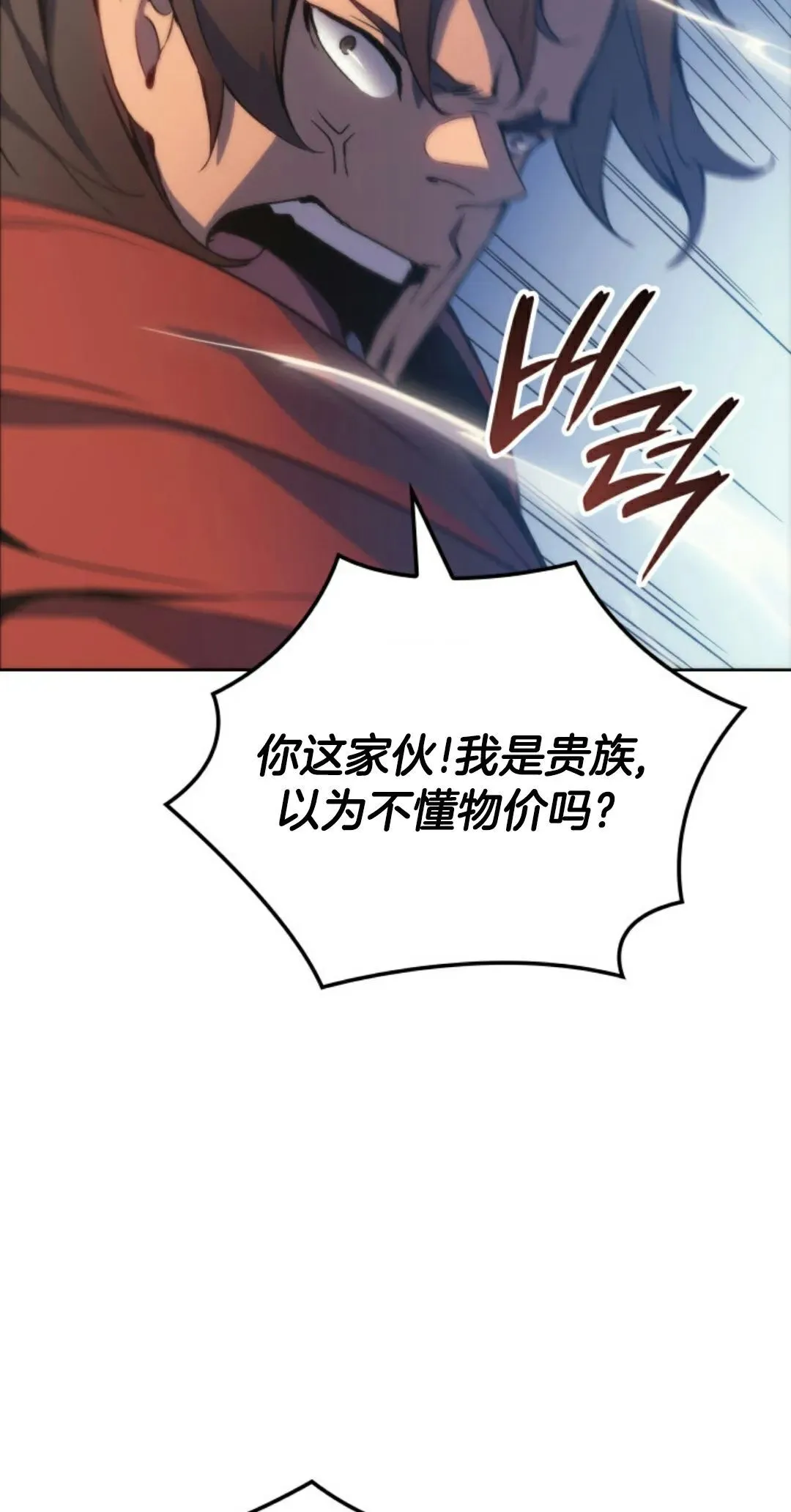 王权战争 第5集86