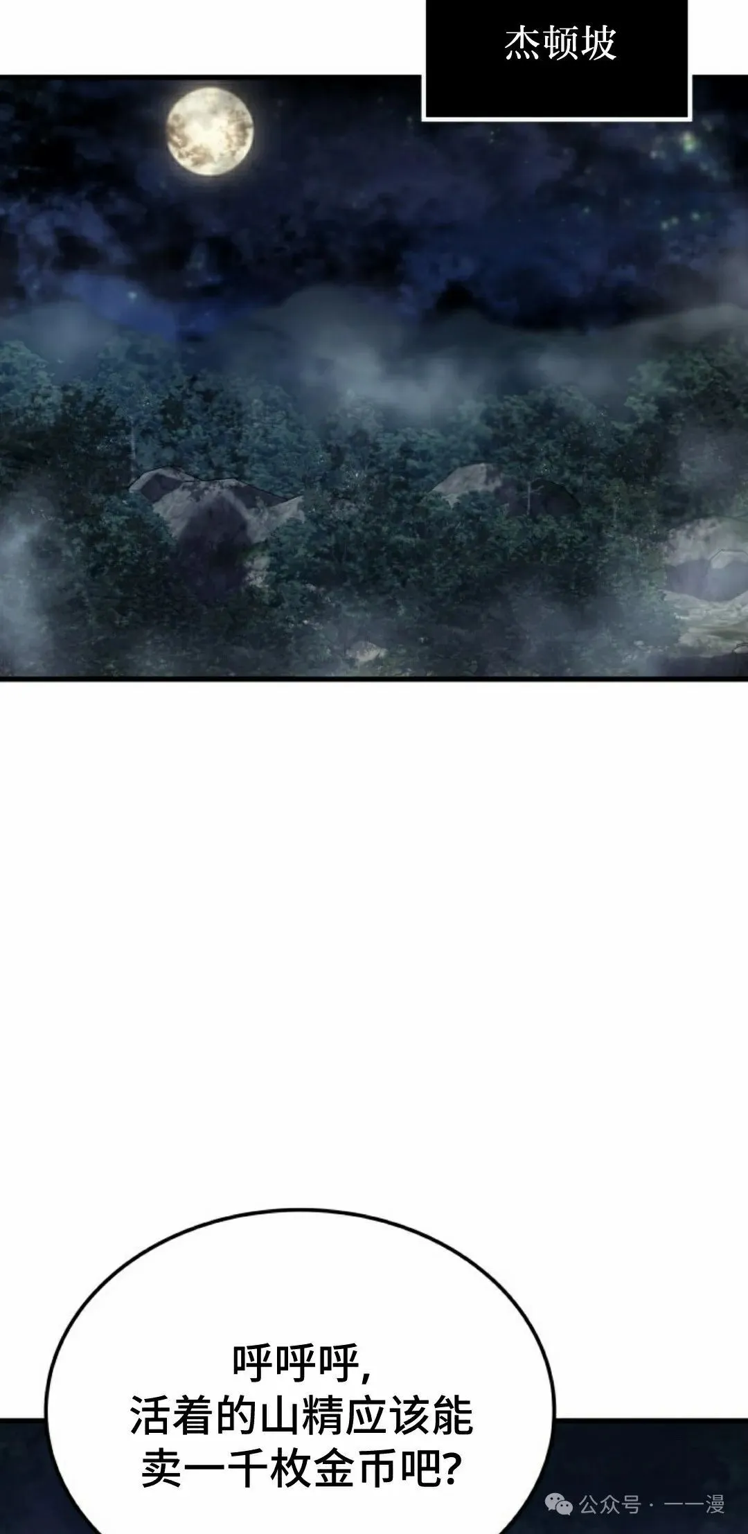 第66集61