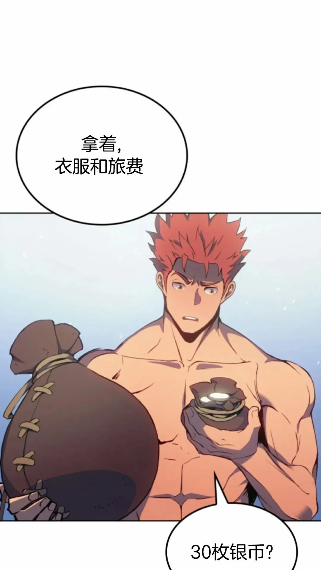 王权战争 第5集60