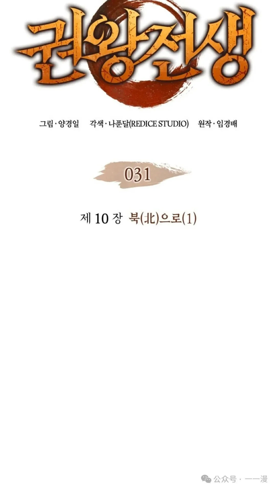 第31集4
