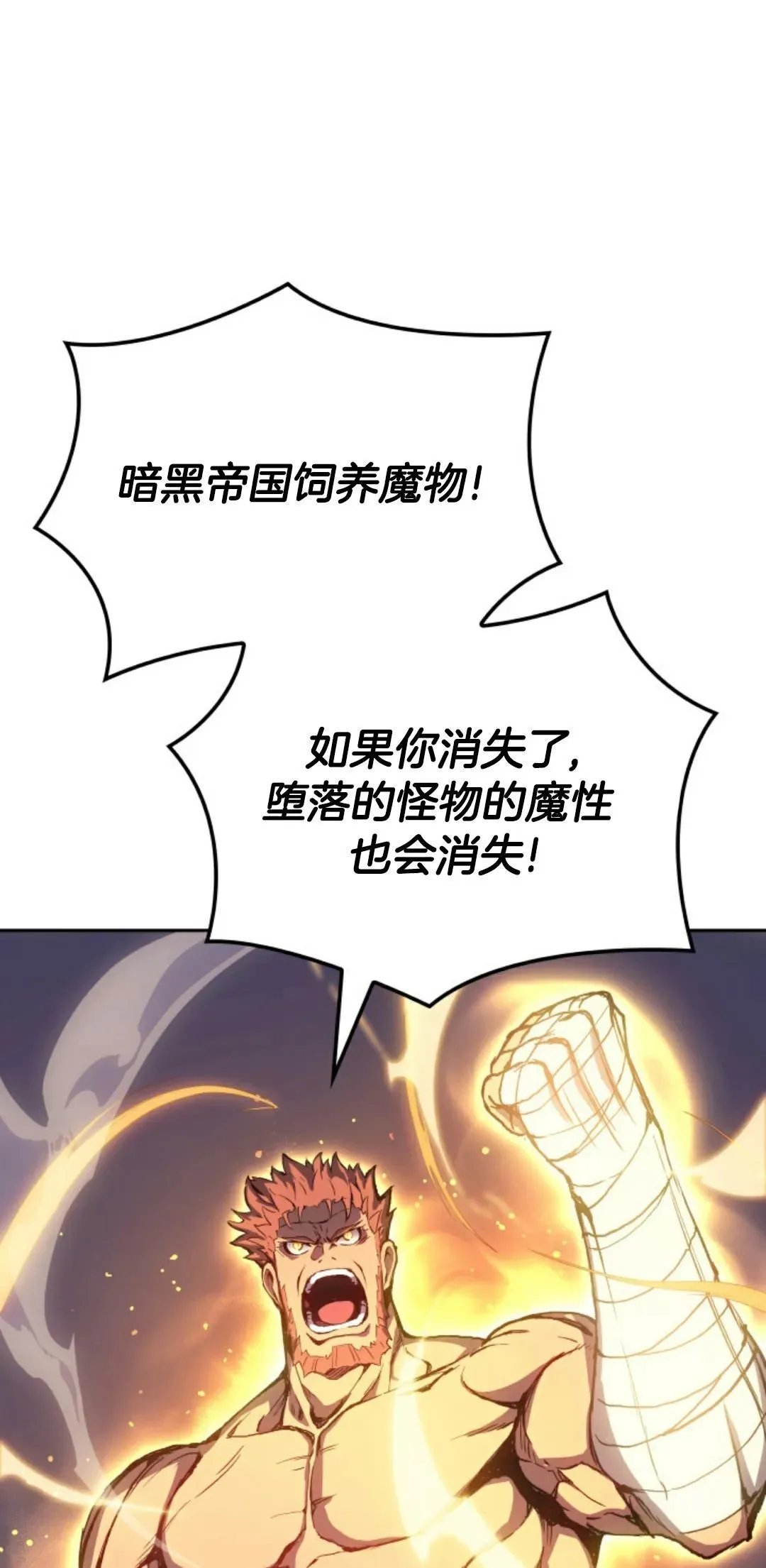 王权战争 第1集20