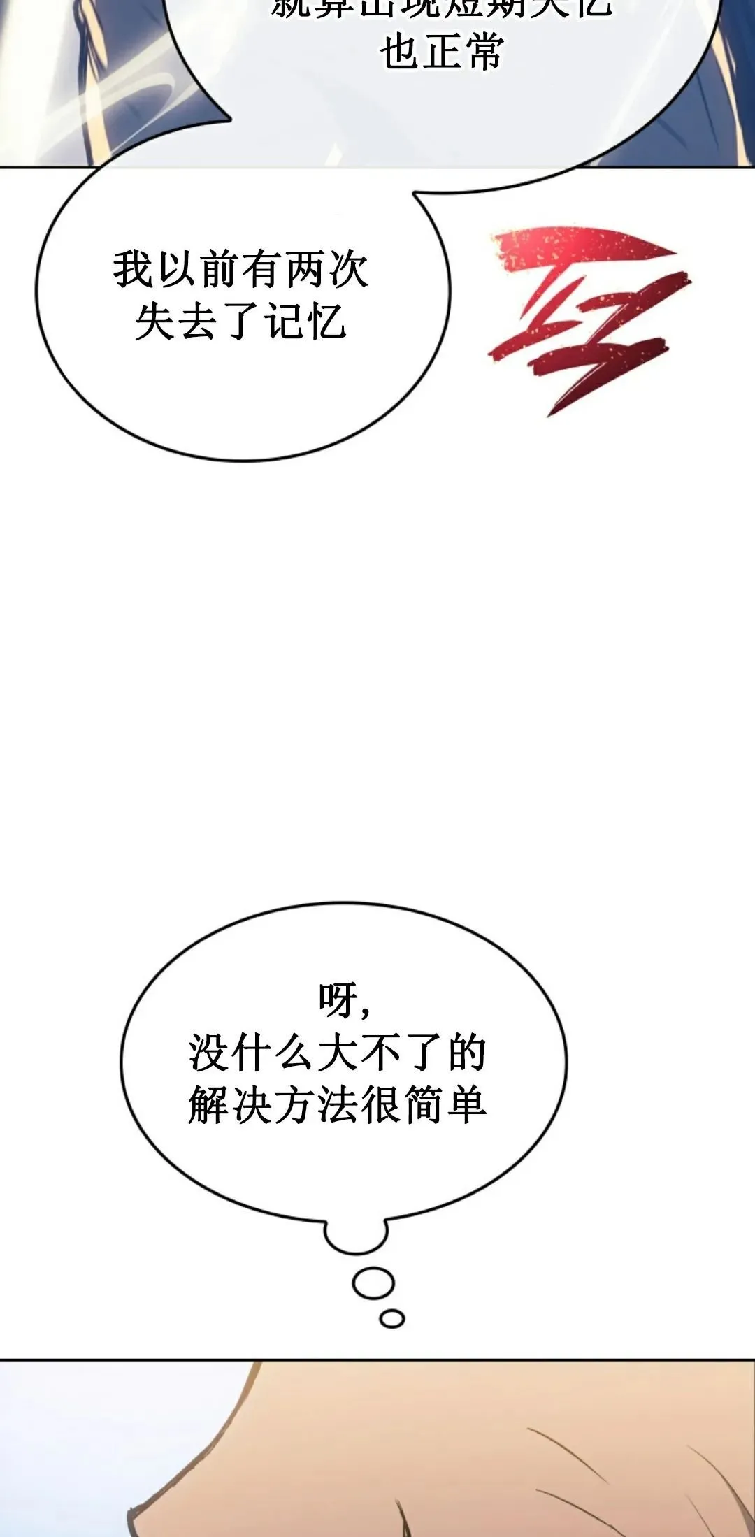王权战争 第2集44