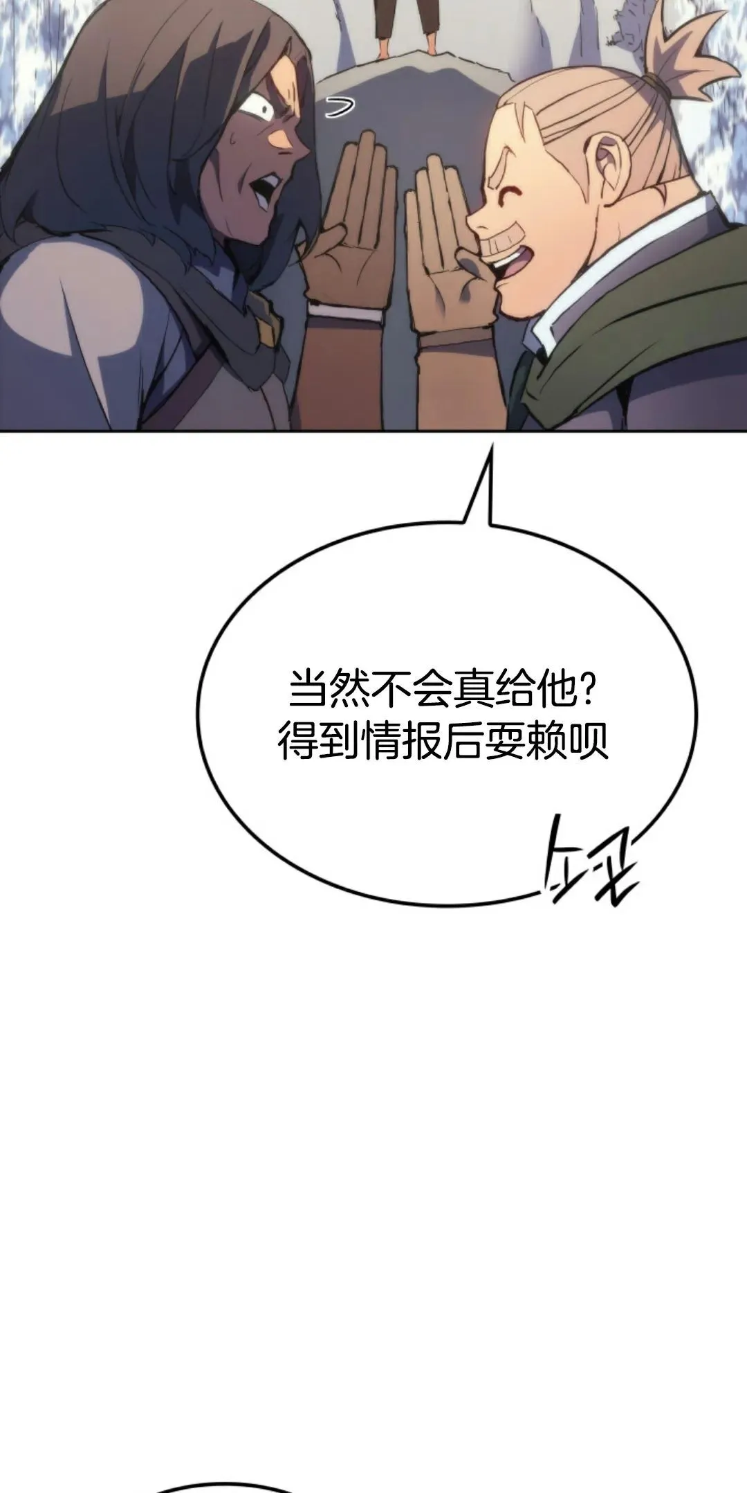 王权战争 第4集24