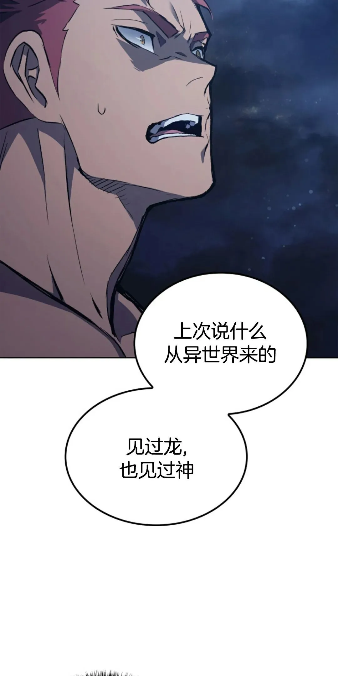 王权战争 第3集24