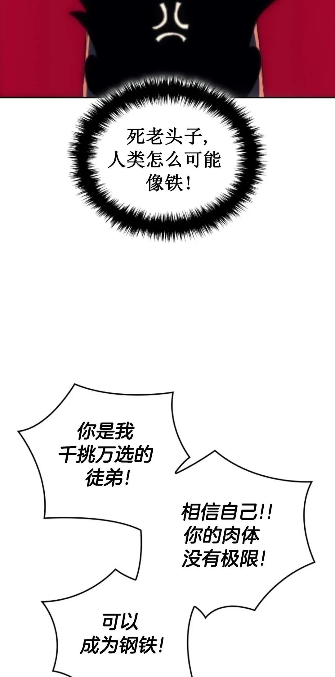 王权战争 第2集51