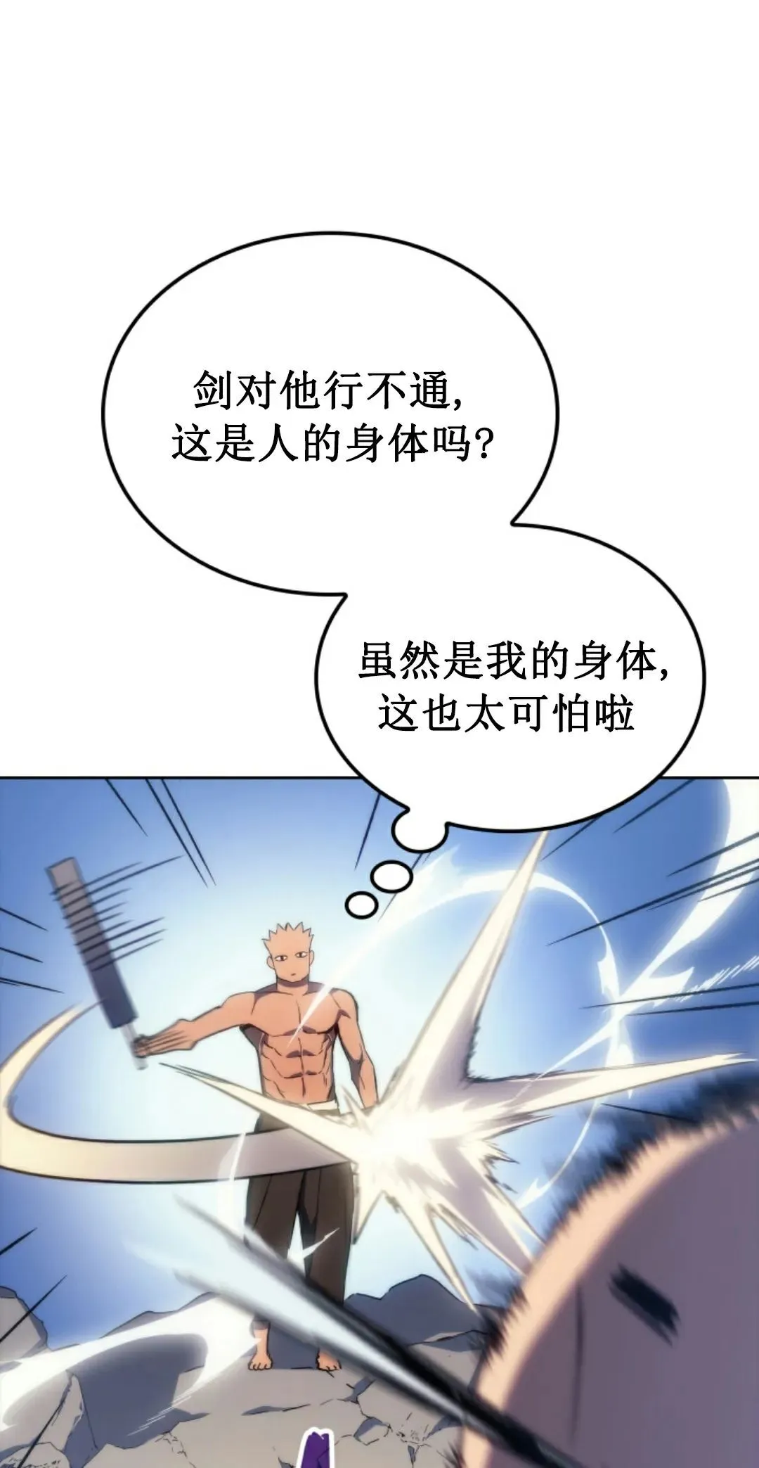 王权战争 第4集50