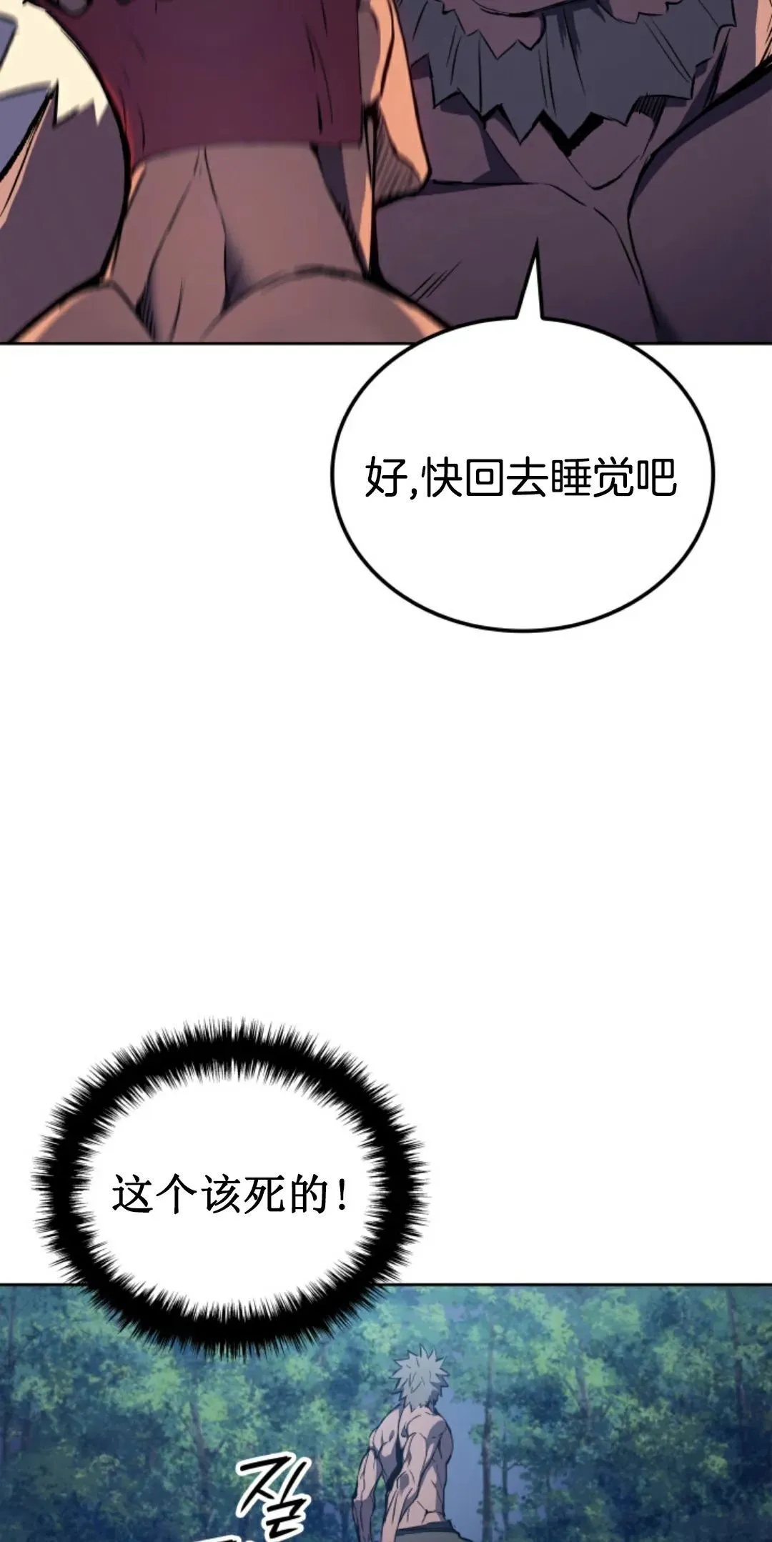 王权战争 第3集27