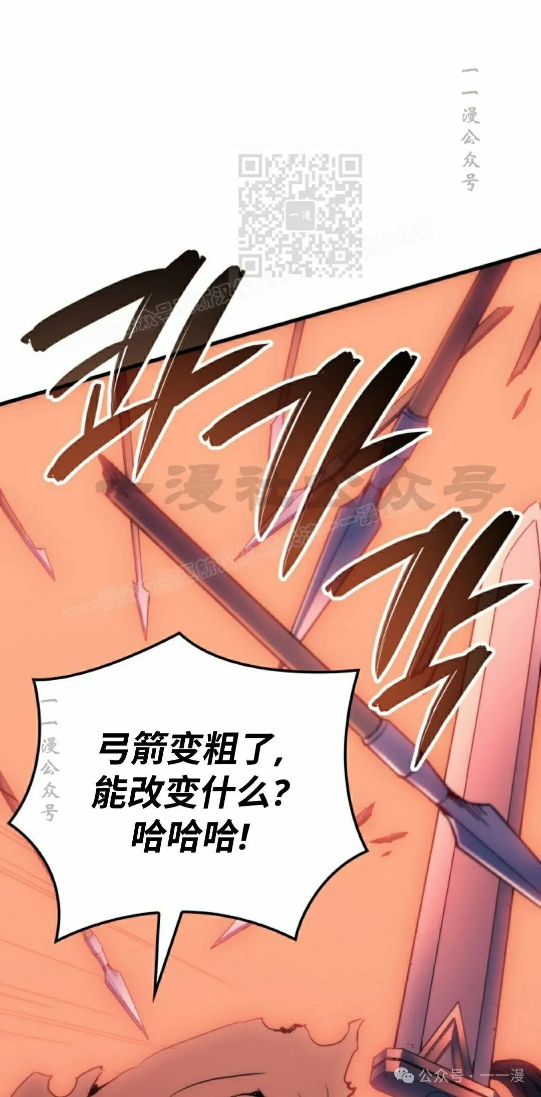 第54集80