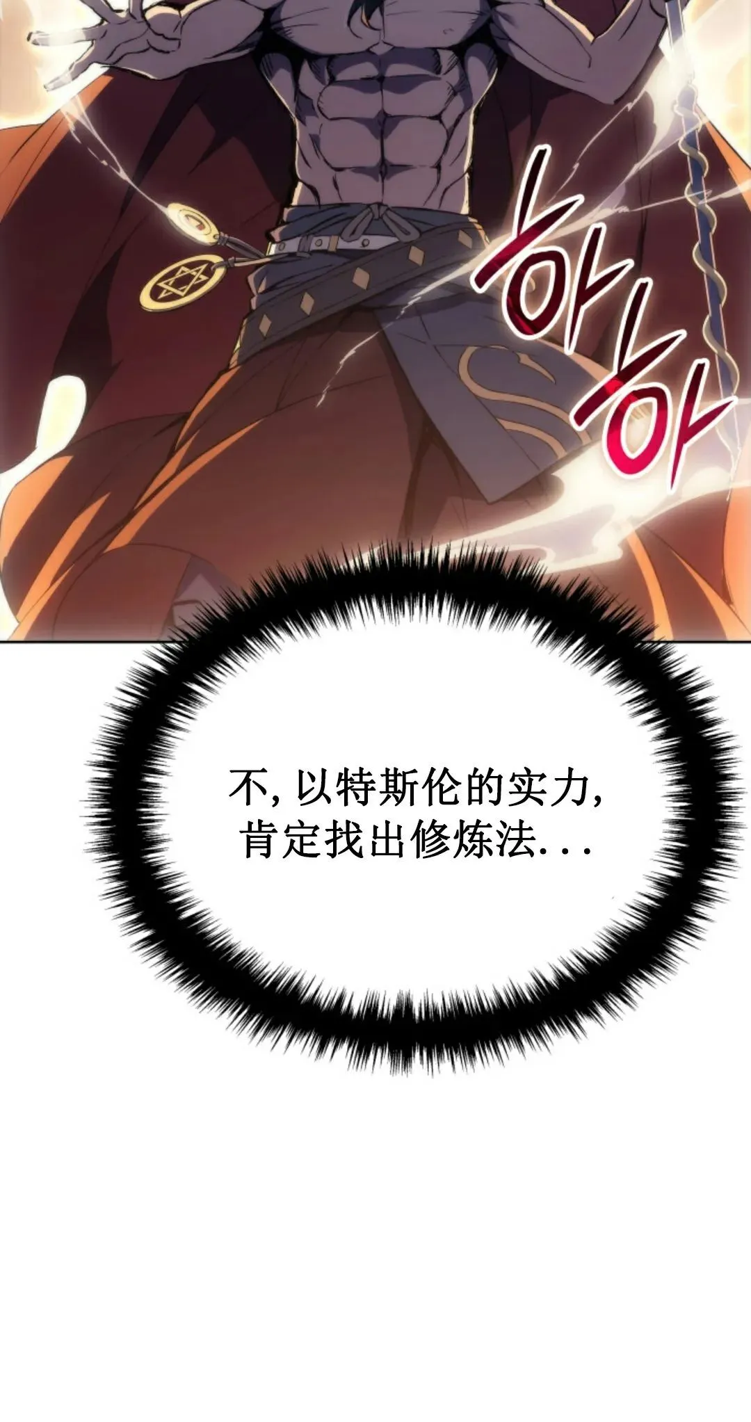 王权战争 第3集15