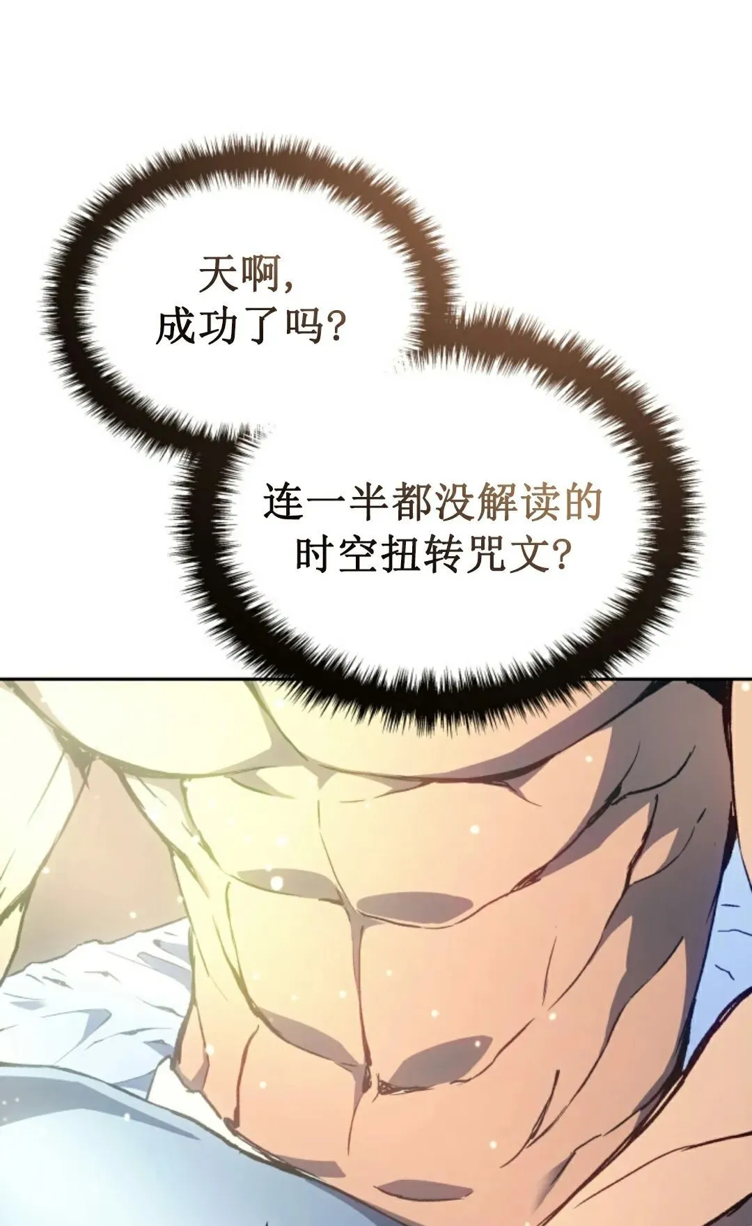 王权战争 第1集135