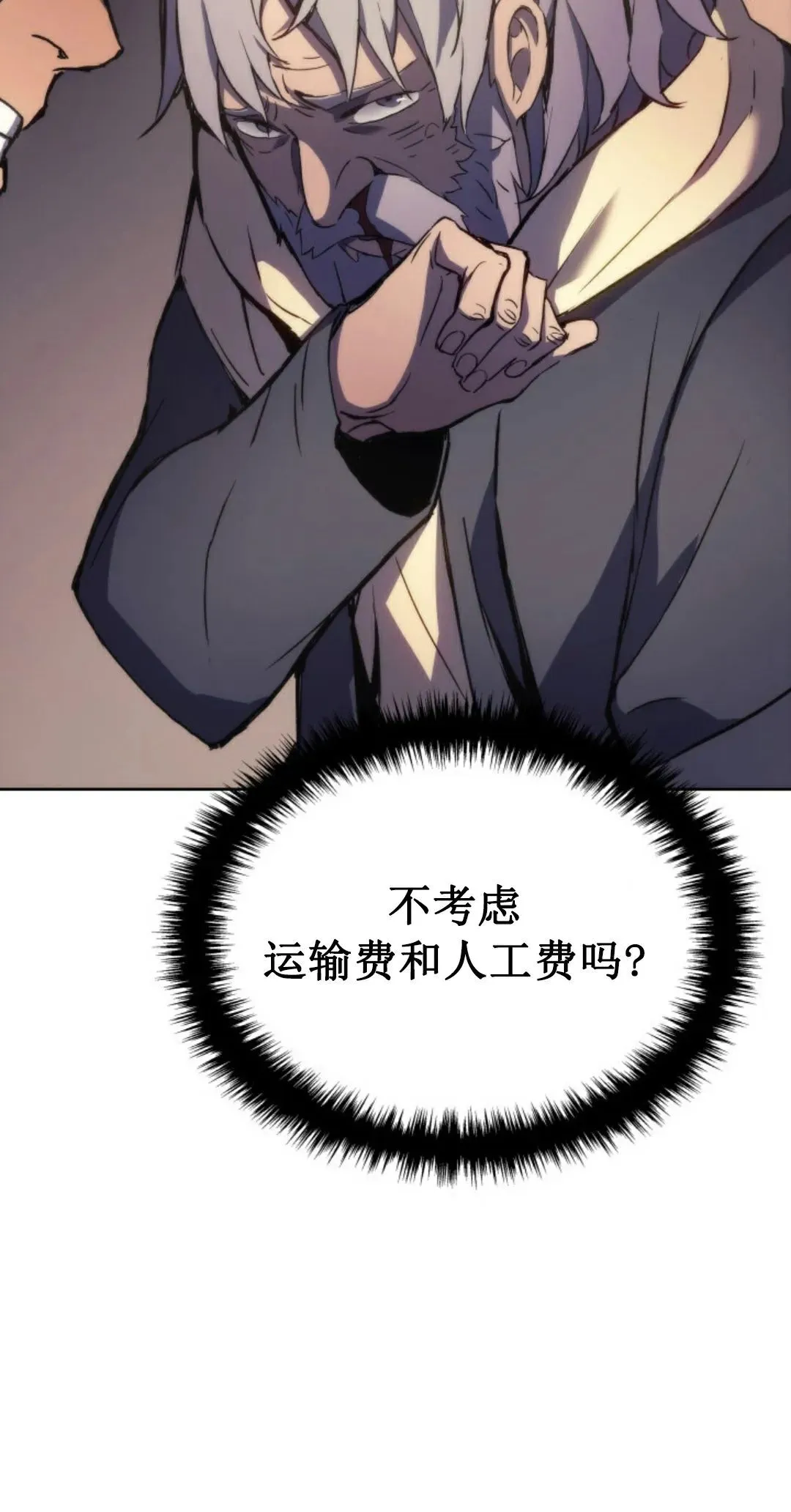 王权战争 第5集89