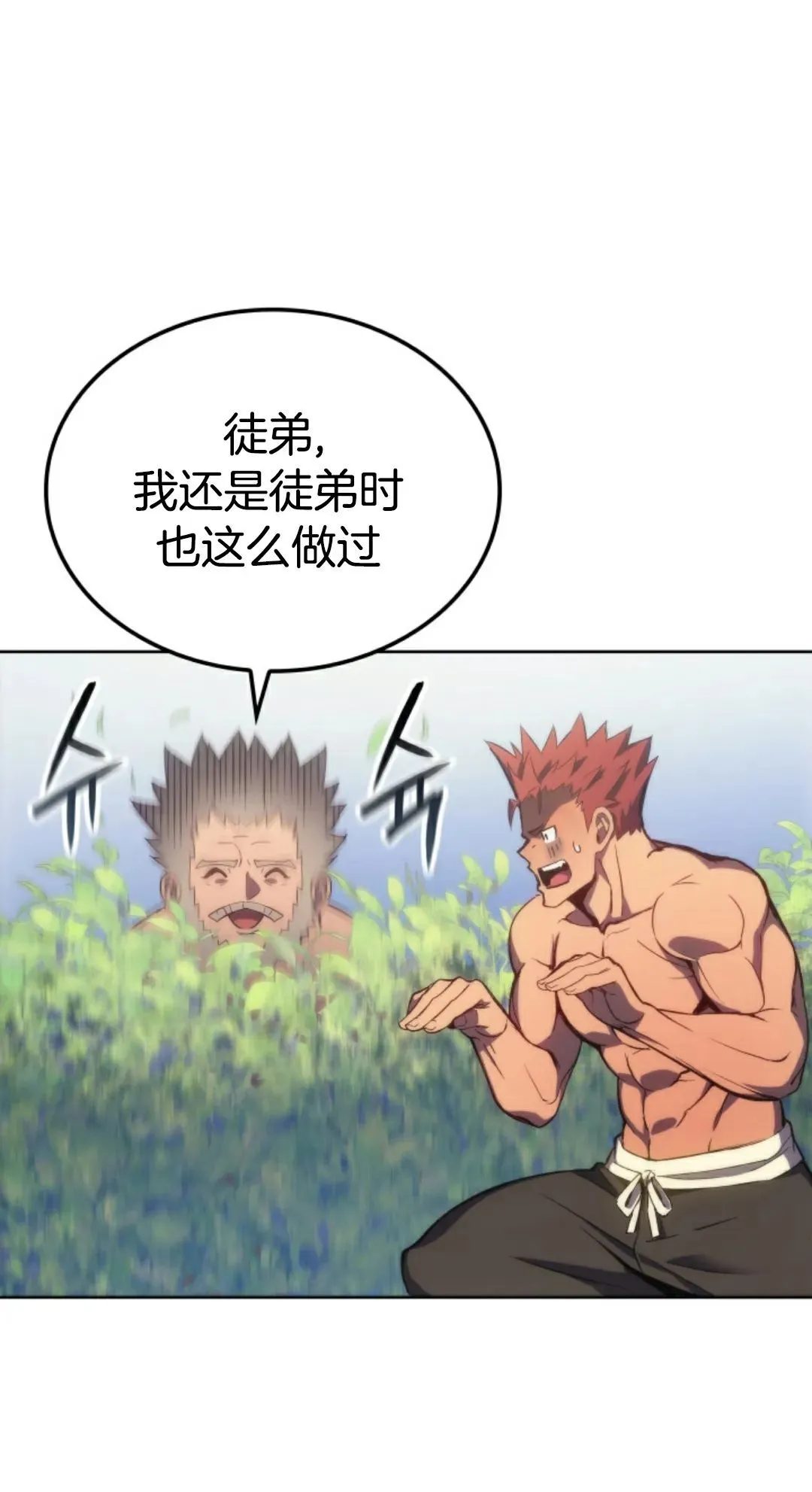 王权战争 第3集30