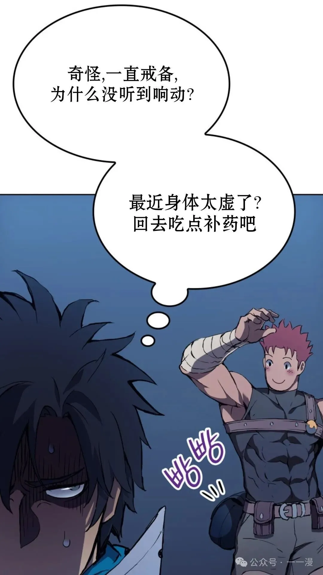 第9集86