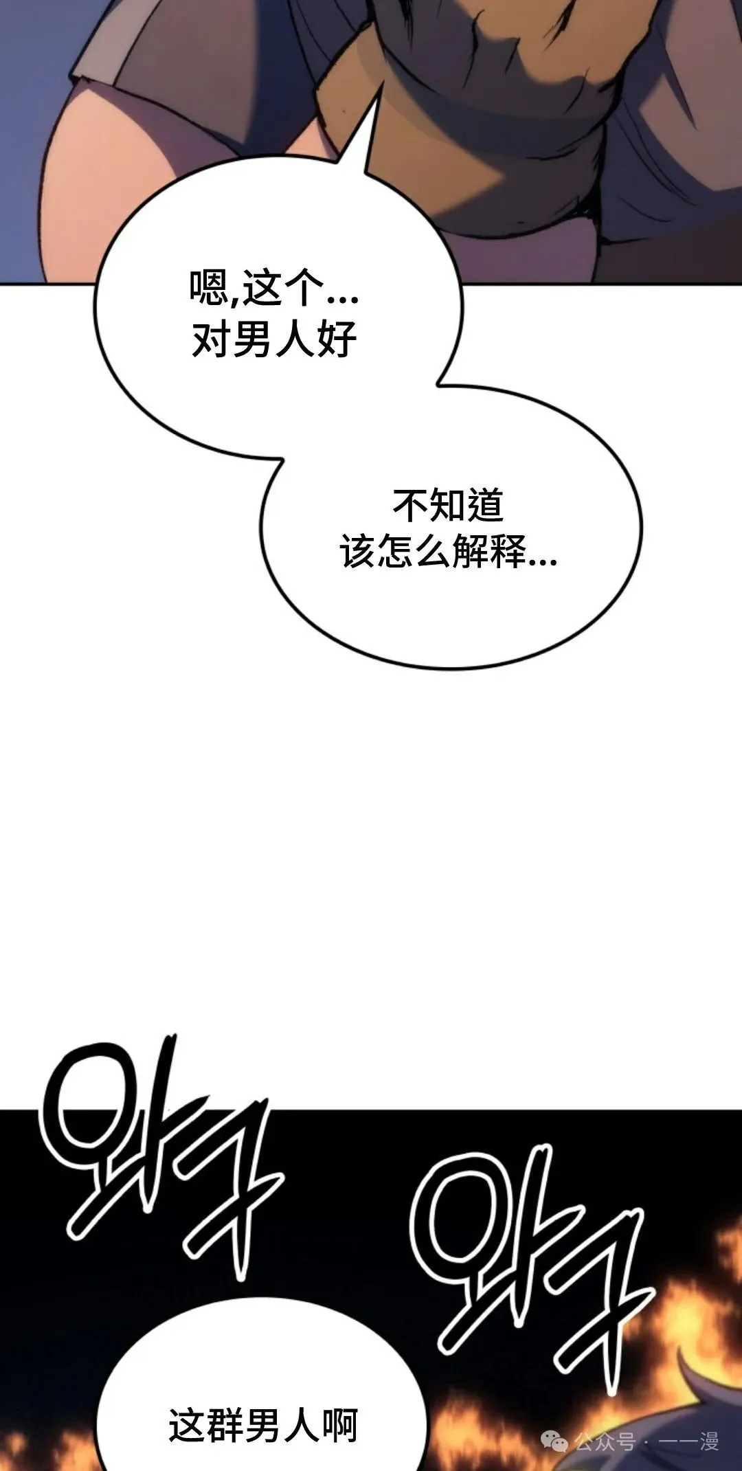第34集81