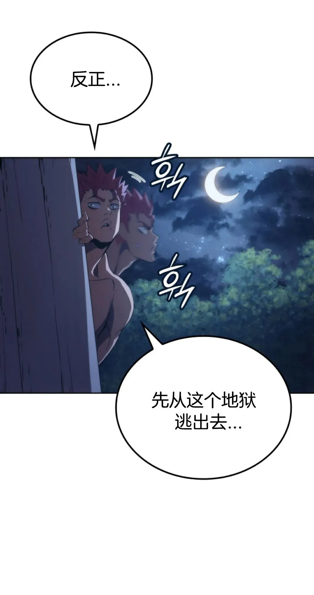 王权战争 第3集16