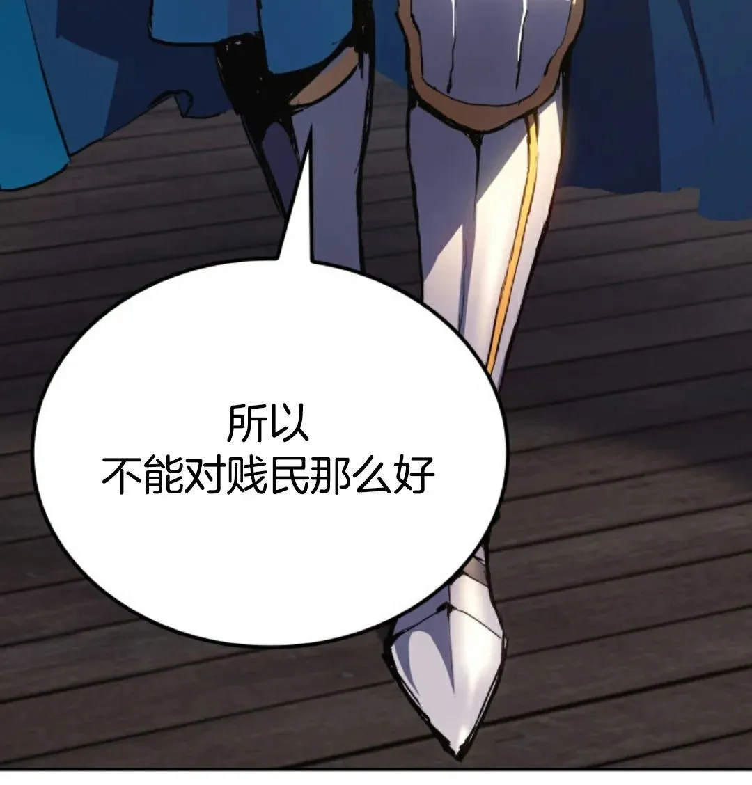 王权战争 第5集96