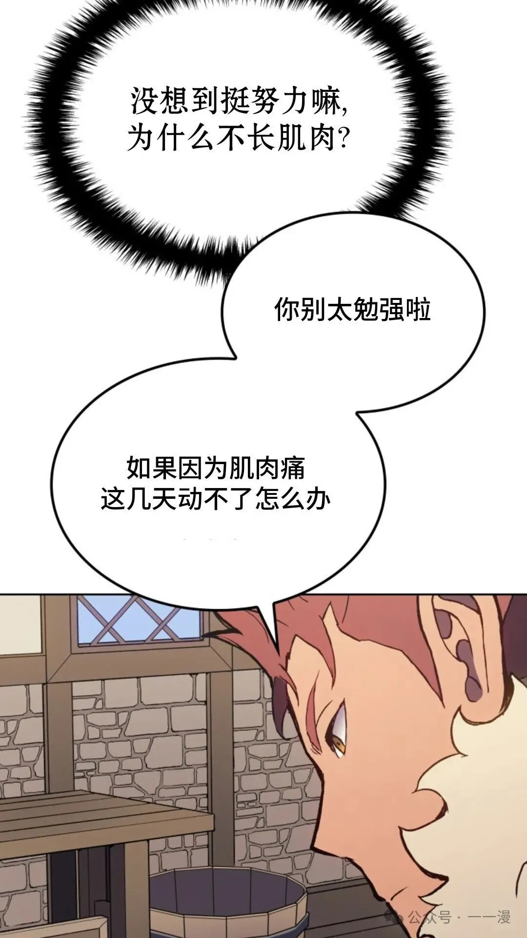 第12集54