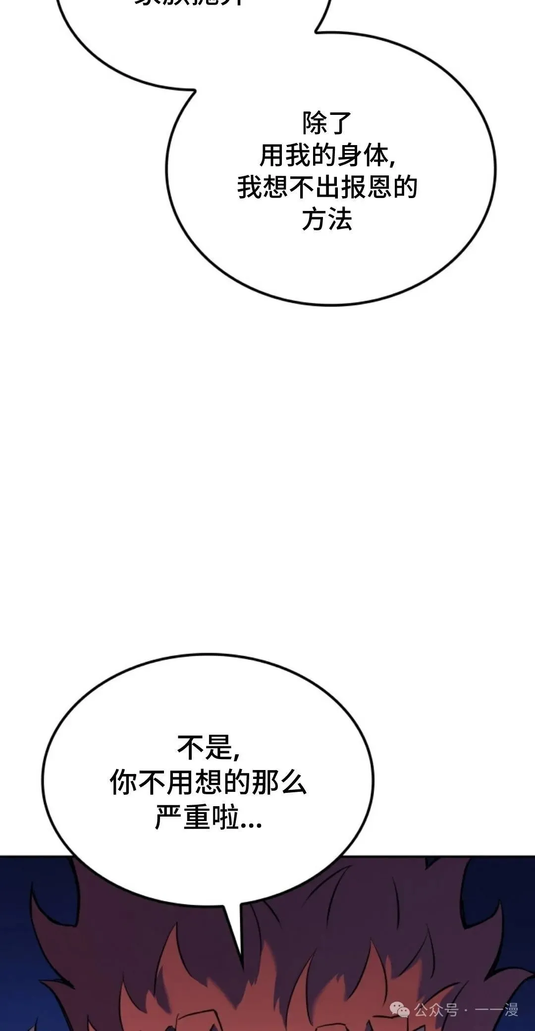 第31集88