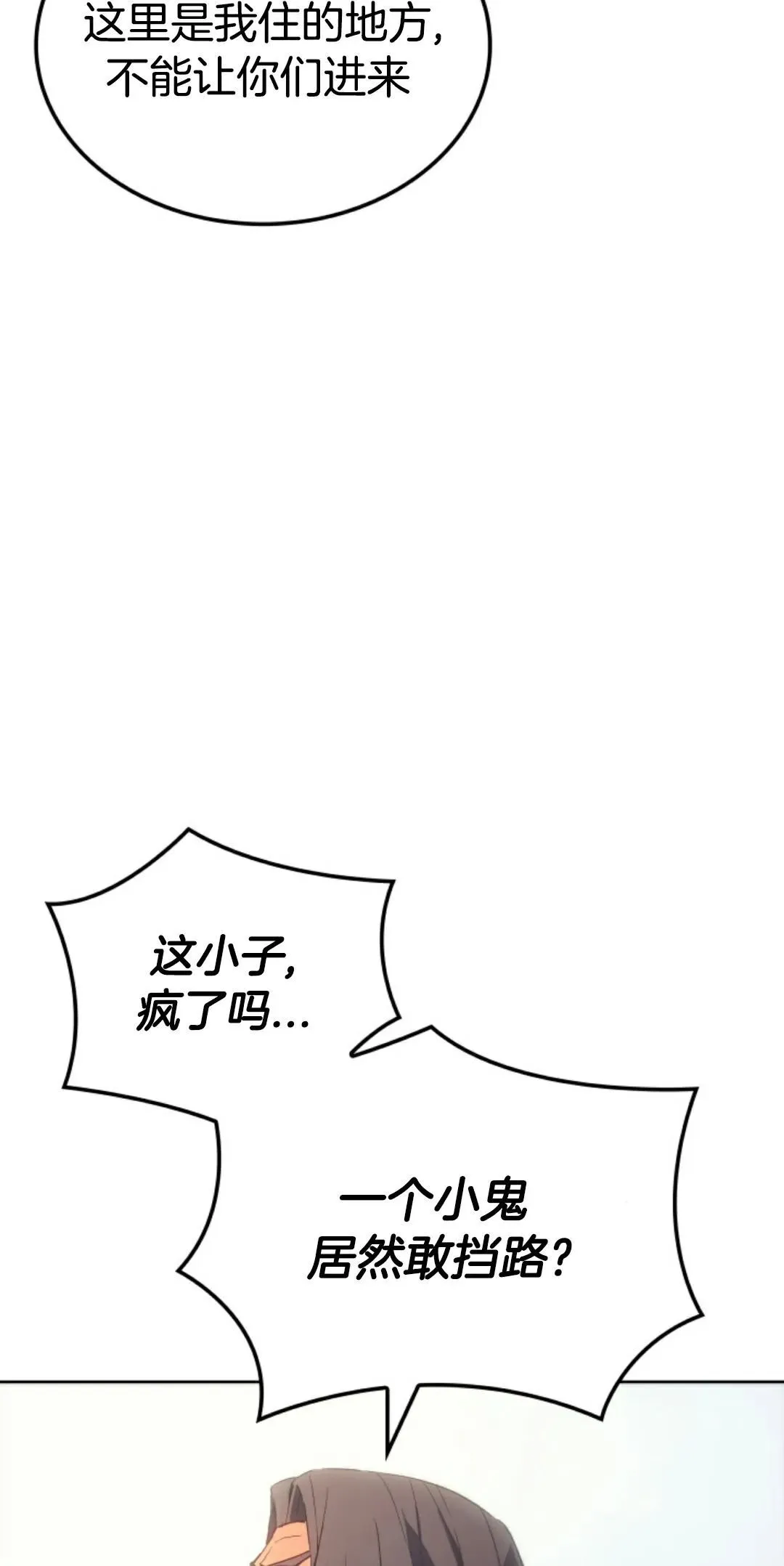 王权战争 第4集28