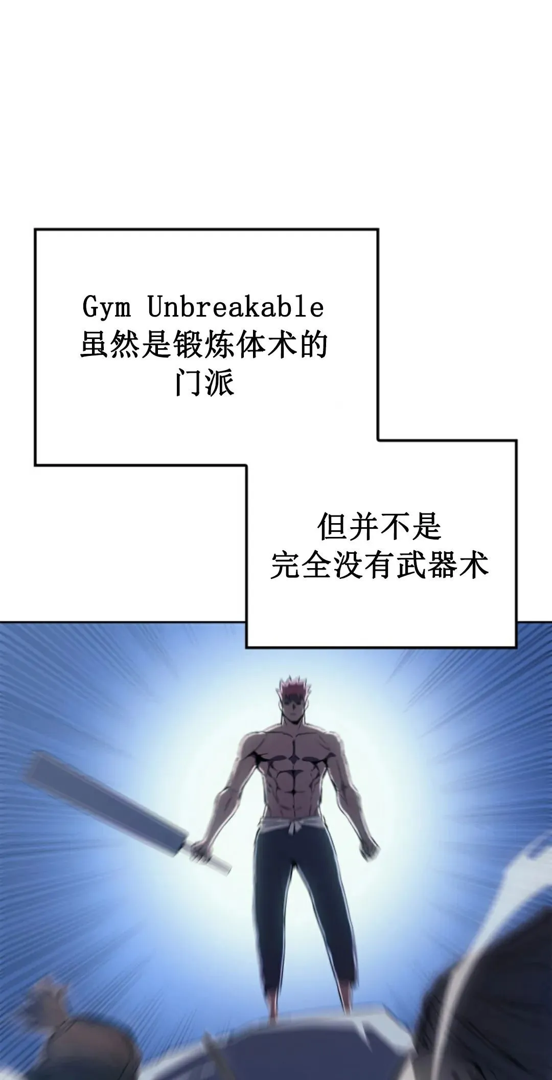 王权战争 第4集38