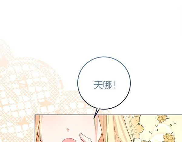 第1话 寻找理想型75